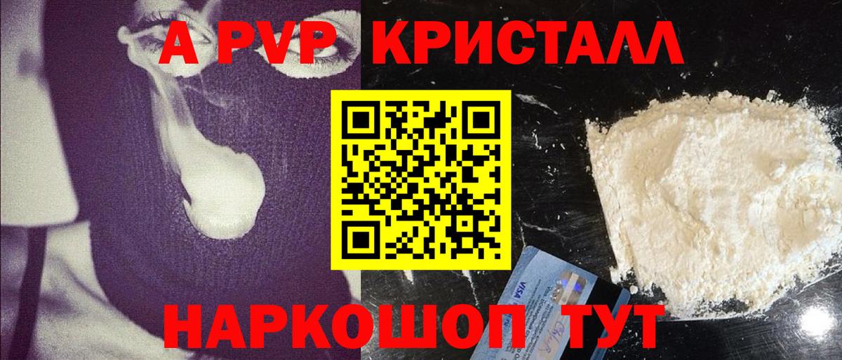 A-PVP СК КРИС Химки