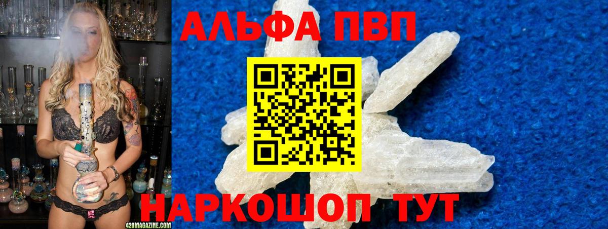Химки  дарнет шоп  A-PVP Crystall  Альфа ПВП  A-PVP СК КРИС  Вход с VPN  Alpha PVP СК 