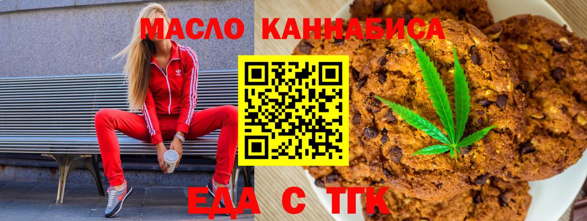 Canna-Cookies марихуана  Вход с VPN  Химки 