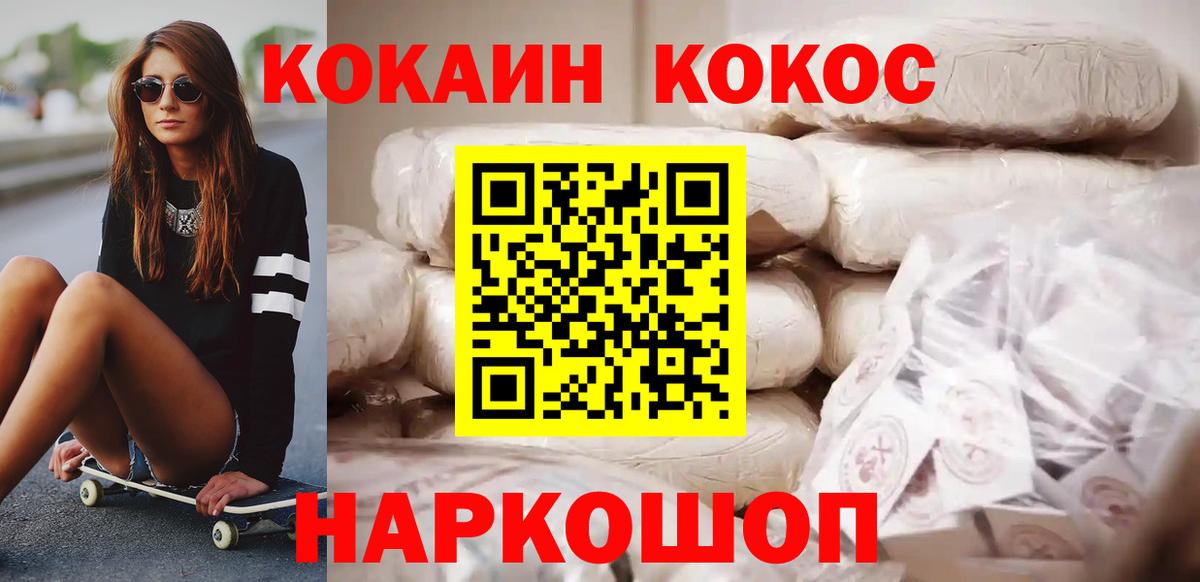 COCAIN  Cocaine VHQ  Химки  Вход с VPN  Кокаин 98% 