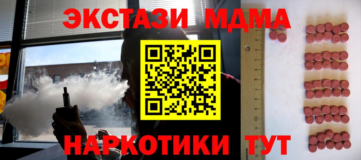 Экстази диски Химки