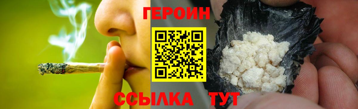 Химки  ГЕРОИН VHQ  Вход с VPN 