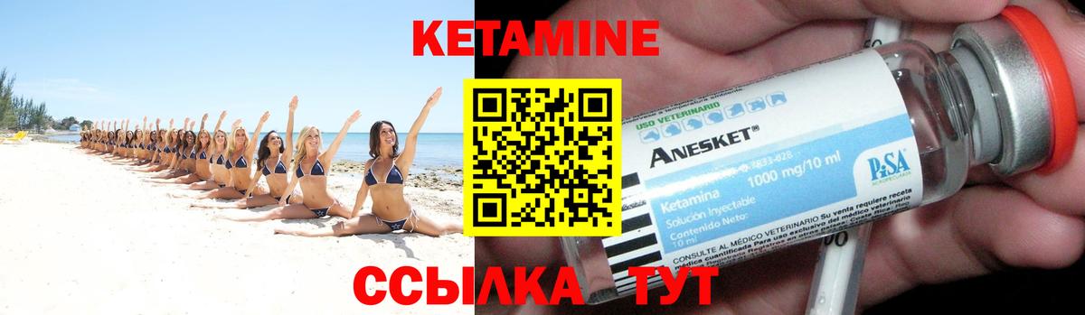 Кетамин ketamine Химки