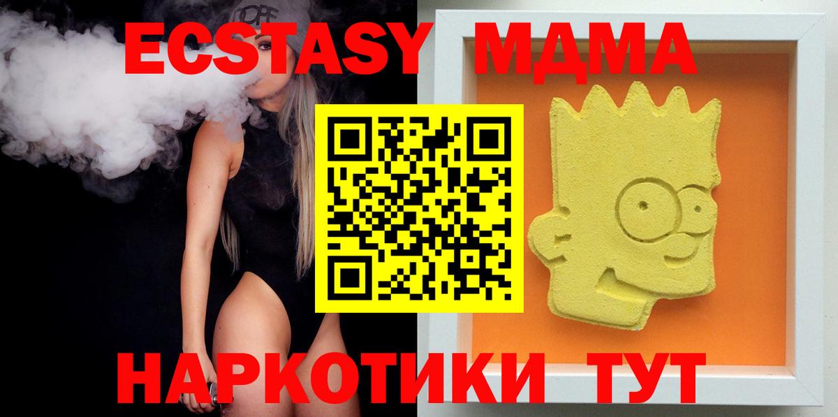 Химки  МДМА VHQ  Вход с VPN  МДМА  МДМА молли 