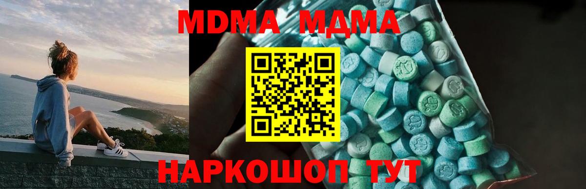 MDMA кристаллы Химки