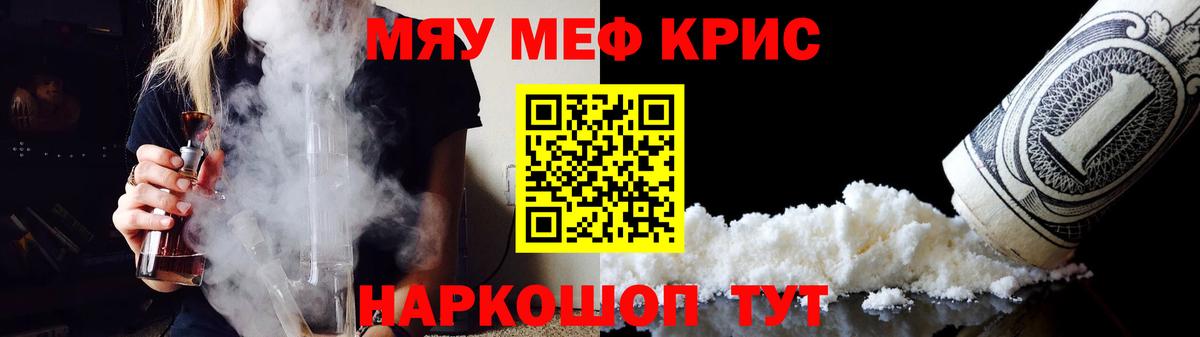 Мефедрон  Химки