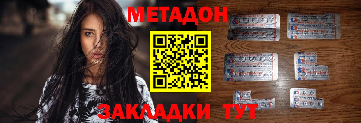 Метадон белоснежный  Метадон VHQ  Вход с VPN  Химки 