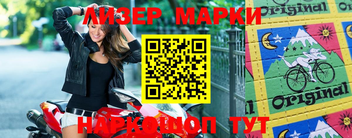 Наркотические марки 1,5мг  Вход с VPN  Химки 