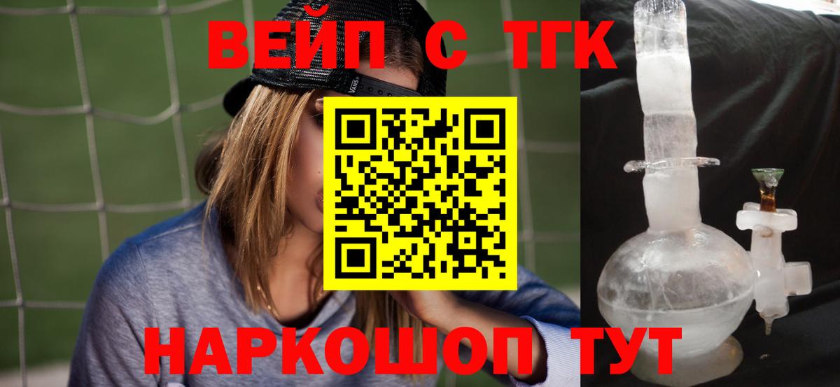 ТГК THC oil Химки